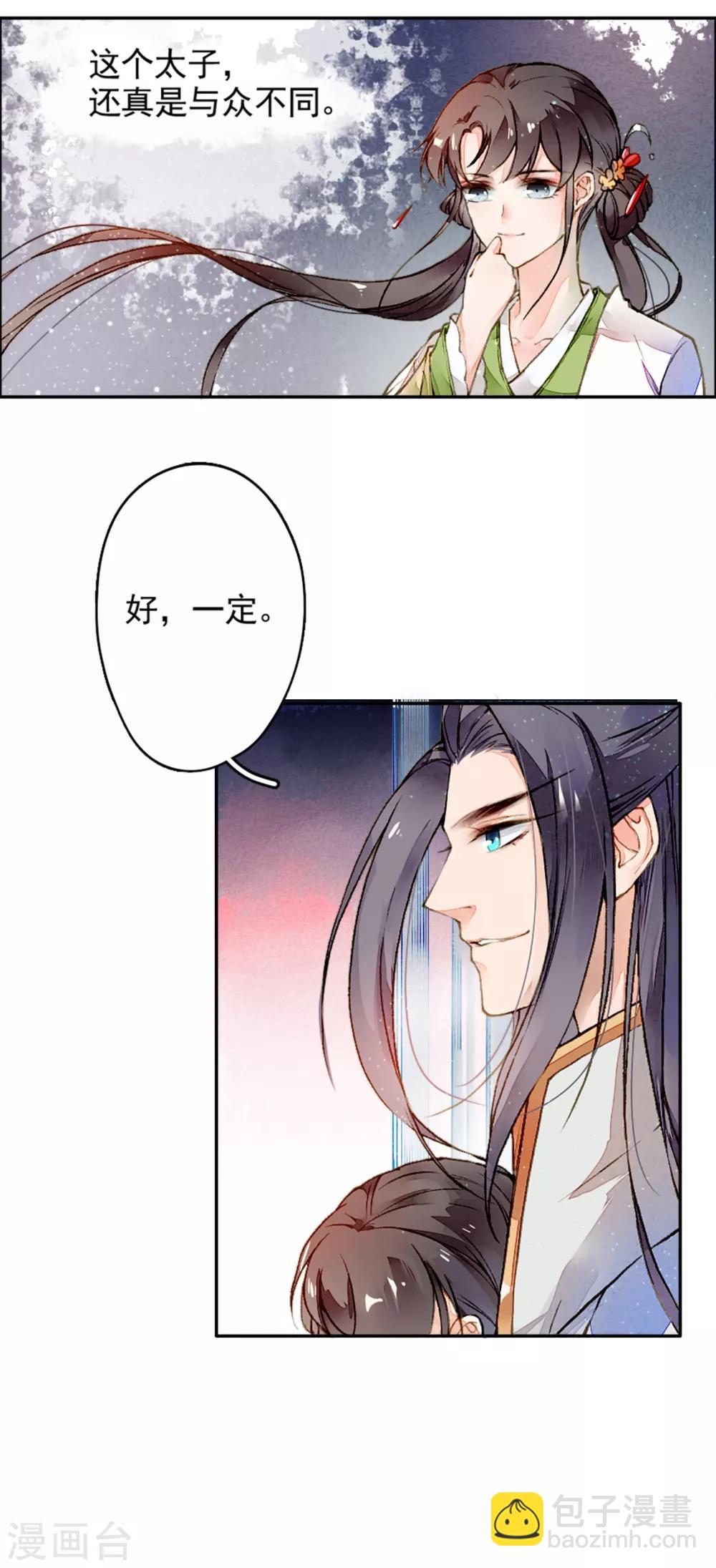 第8话 风半夏的轨迹-第9话