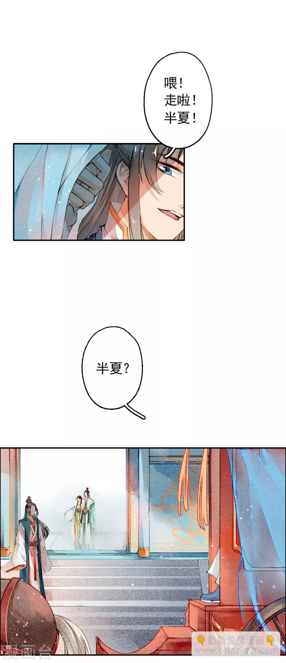 第8话 风半夏的轨迹-第9话