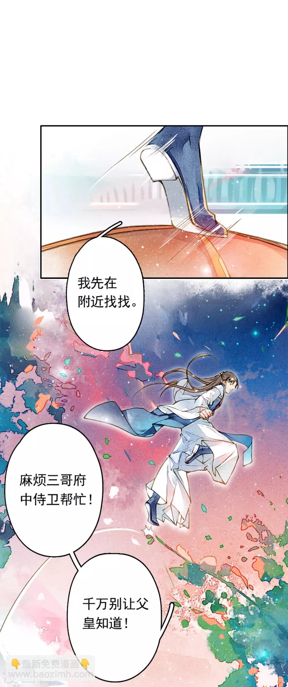 第8话 风半夏的轨迹-第9话