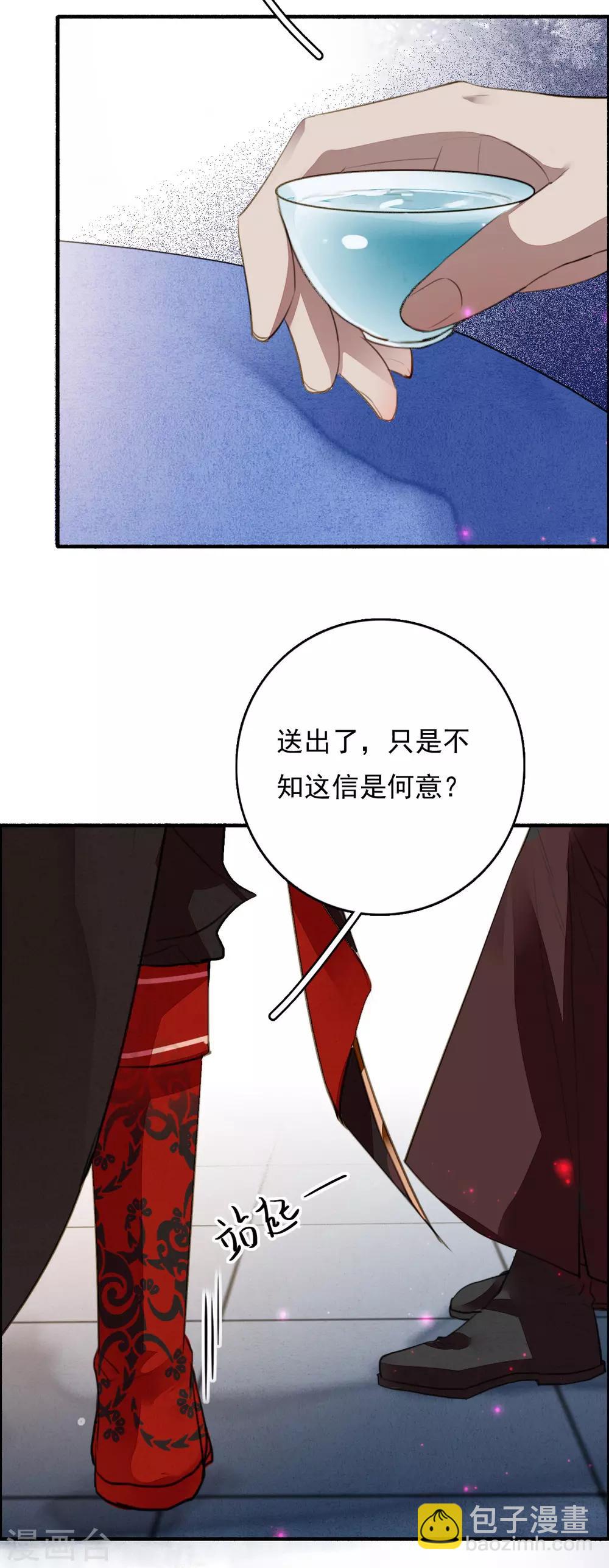 第82话 别怕，我在呢-第83话