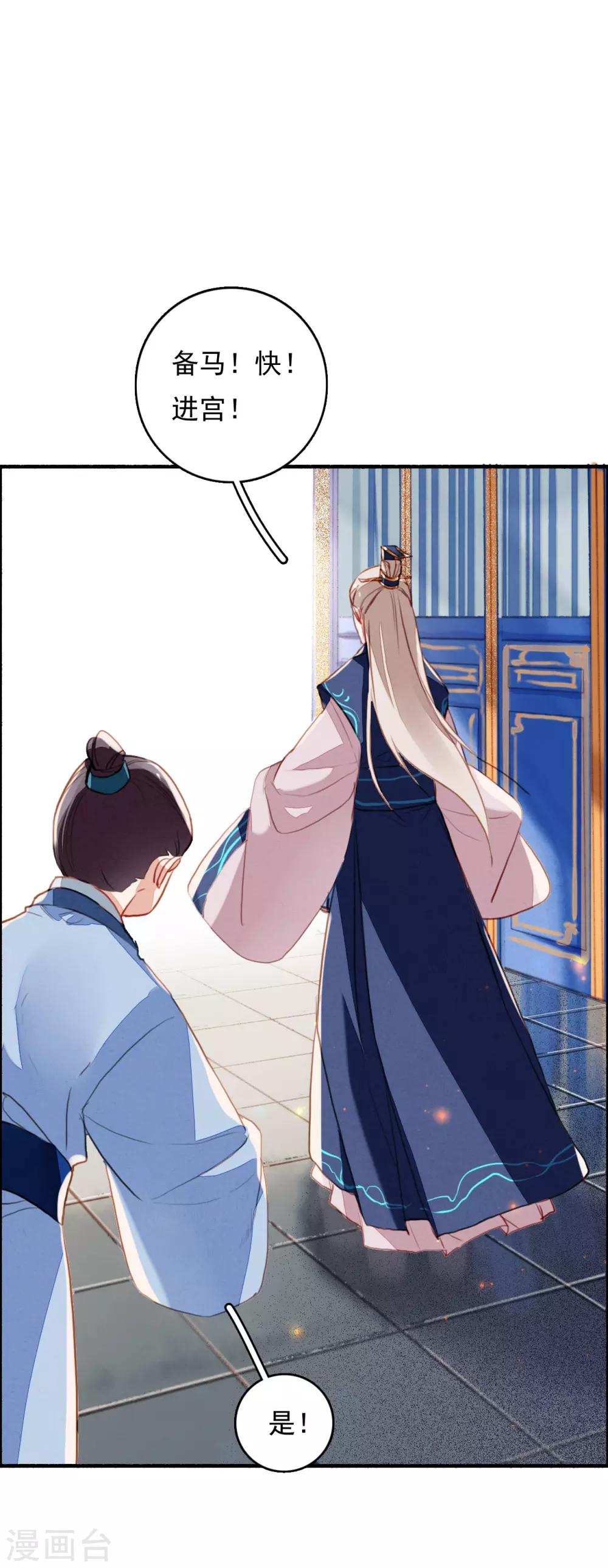 第82话 别怕，我在呢-第83话