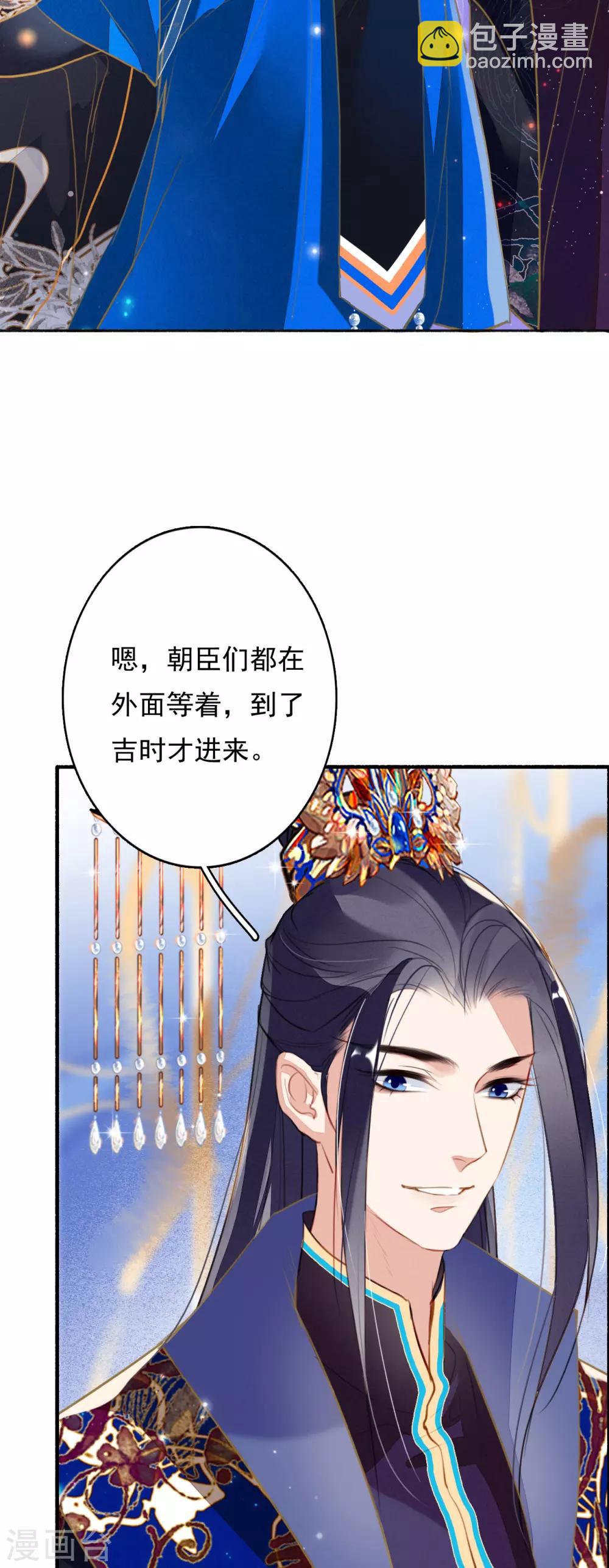 第82话 别怕，我在呢-第83话
