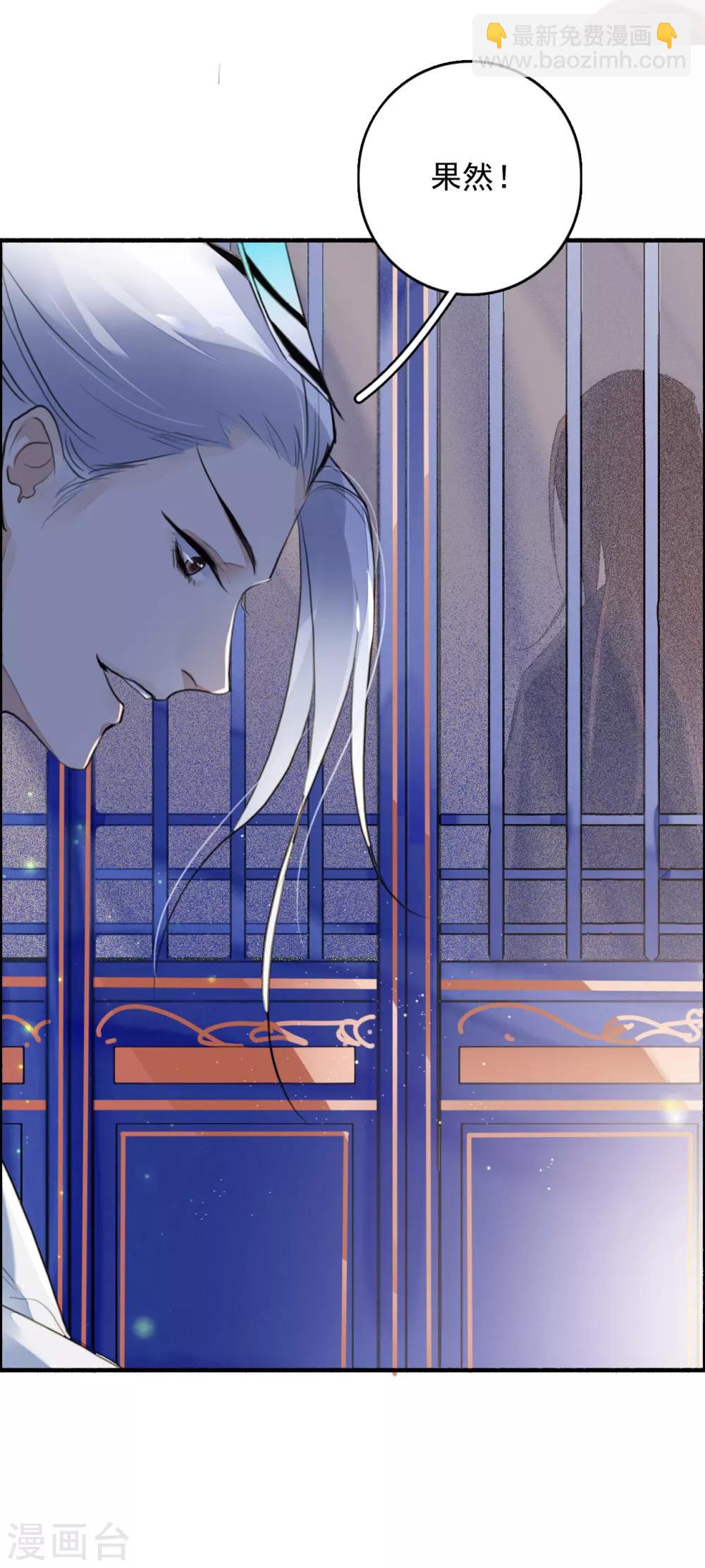 第82话 别怕，我在呢-第83话