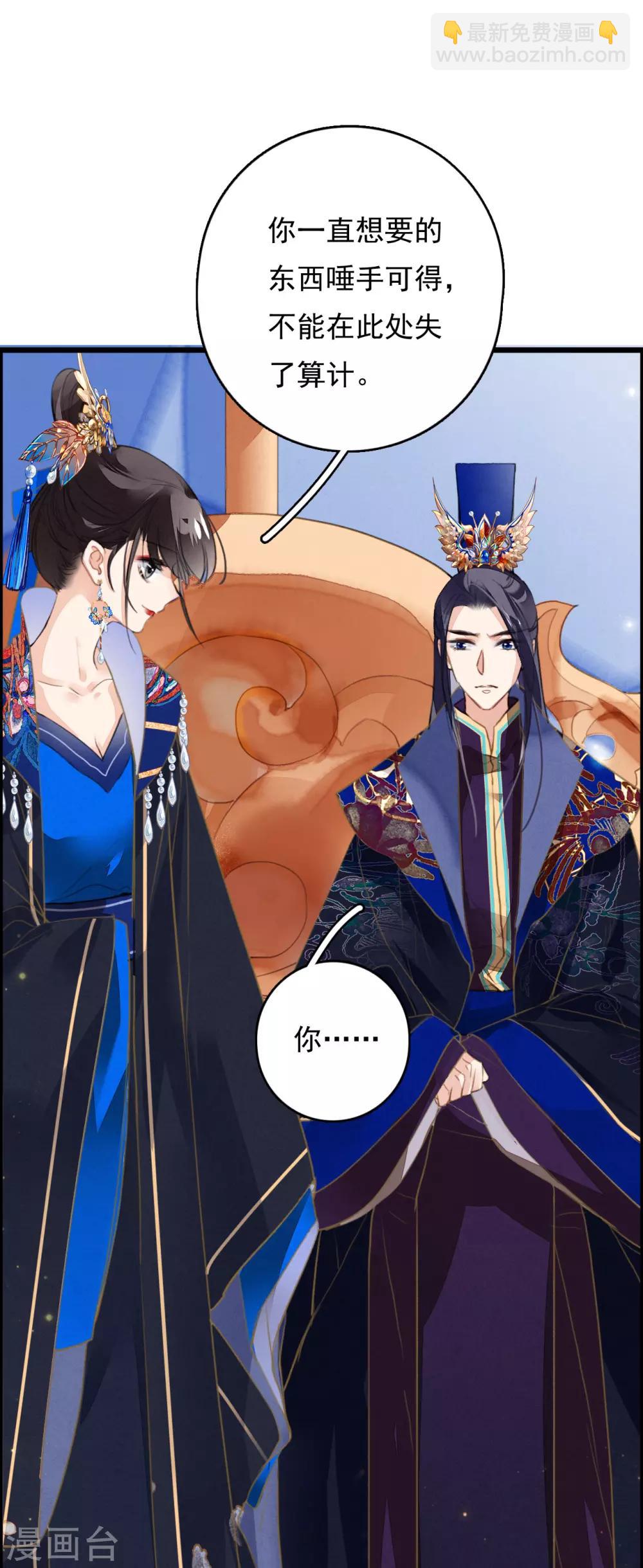 第84话 分崩离析-第85话