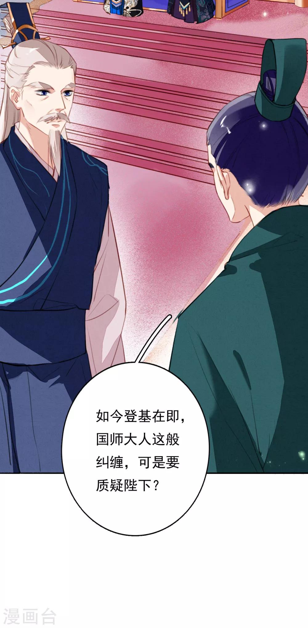 第84话 分崩离析-第85话