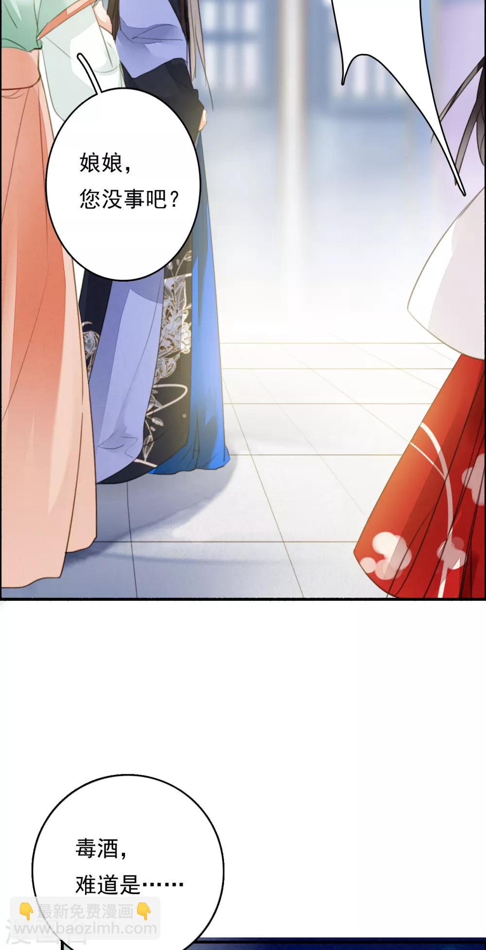 第86话 人心难测-第87话