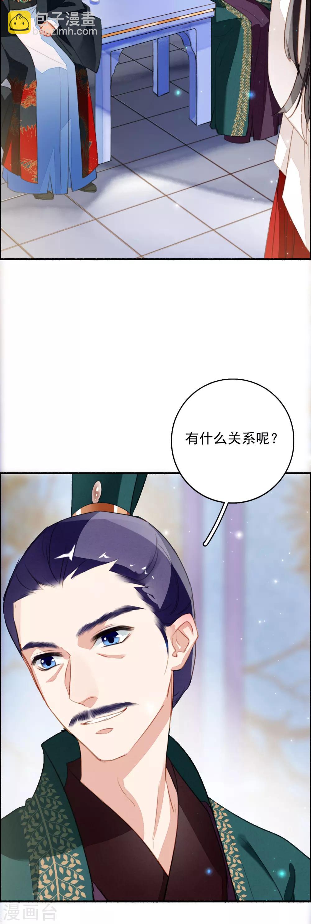 第86话 人心难测-第87话