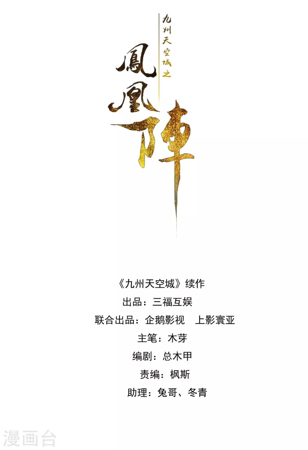 第88话 为了救她我什么都可以给你-第89话