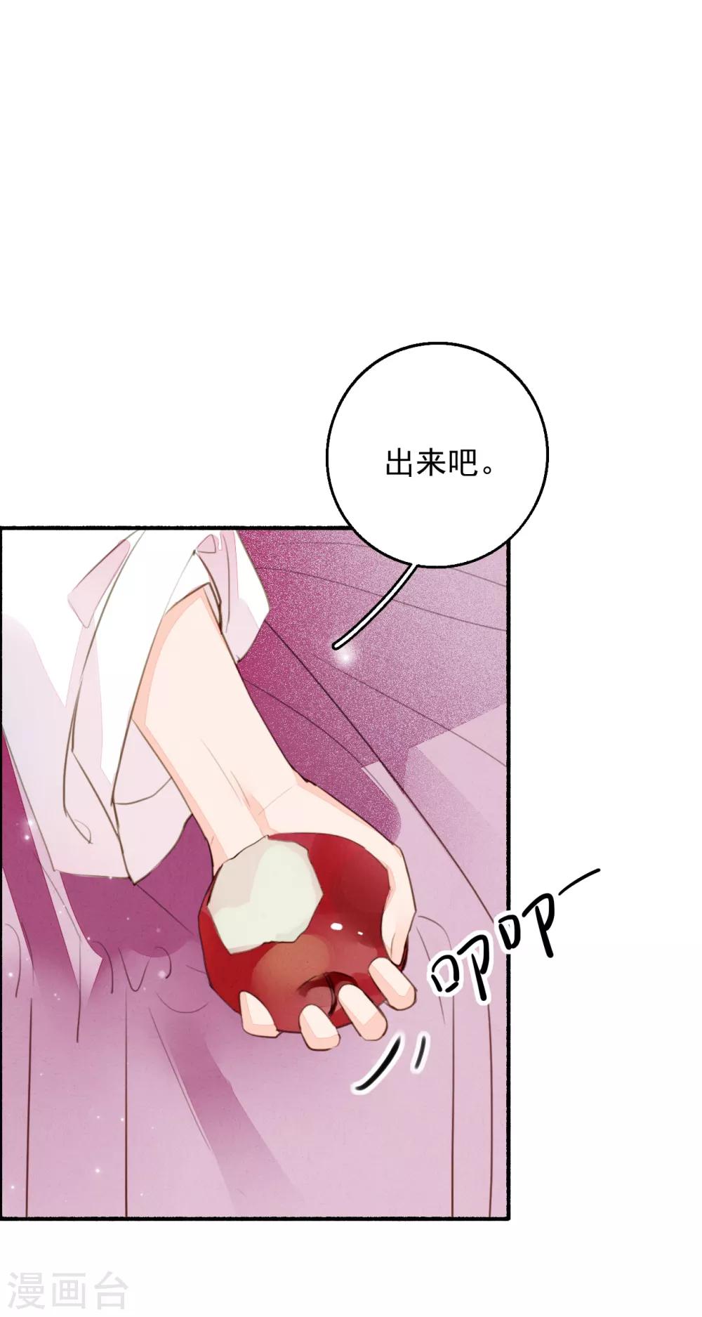 第88话 为了救她我什么都可以给你-第89话