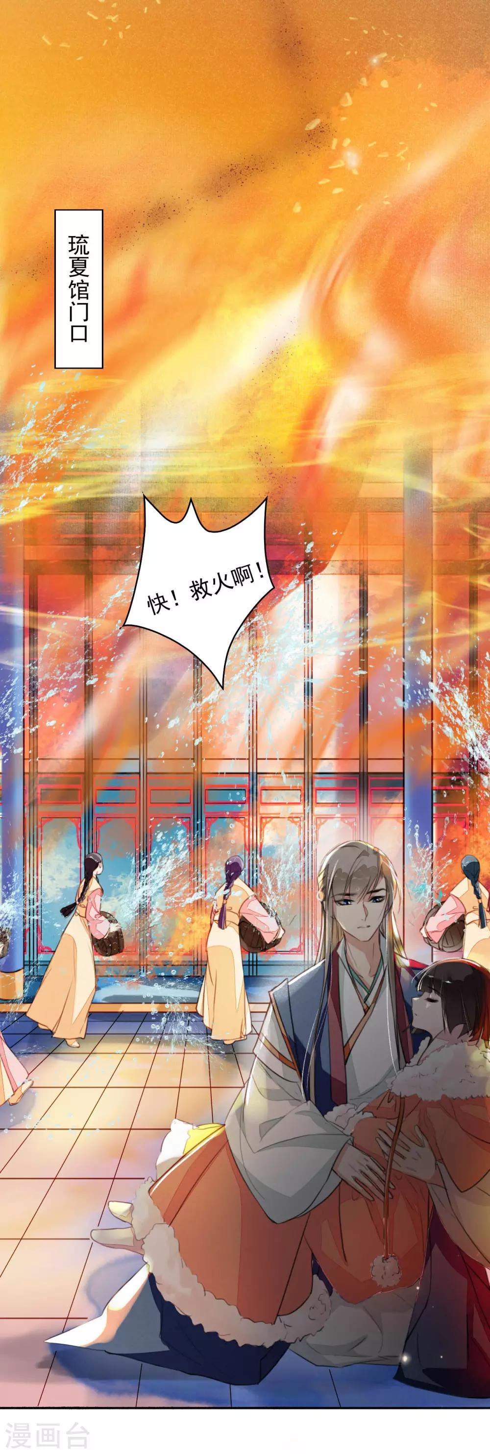 第90话 追妻-第91话