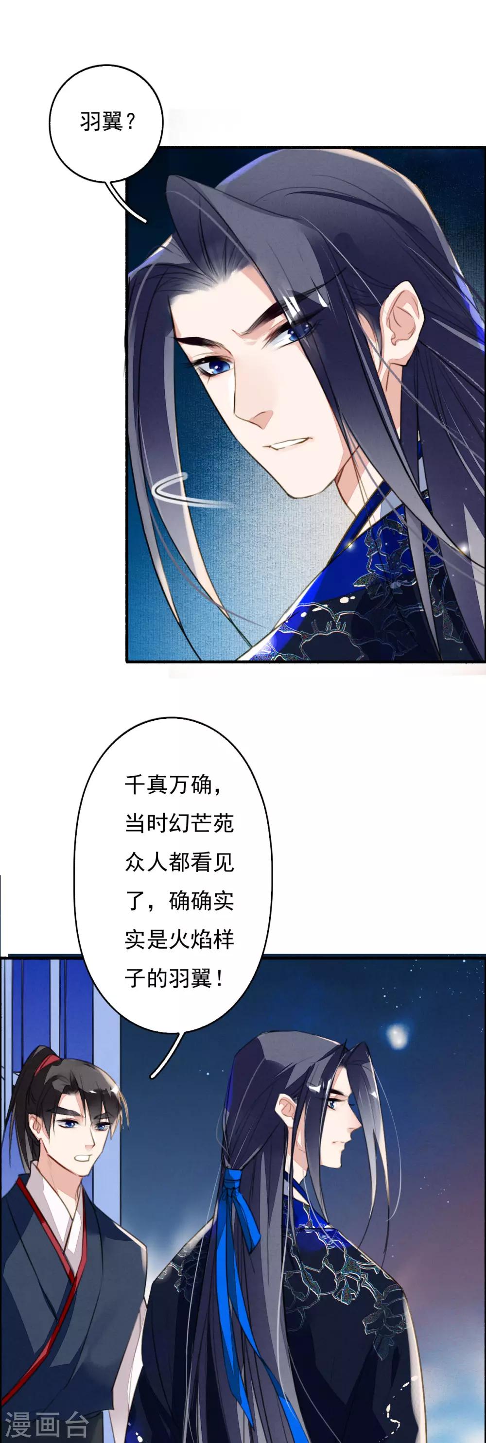 第90话 追妻-第91话