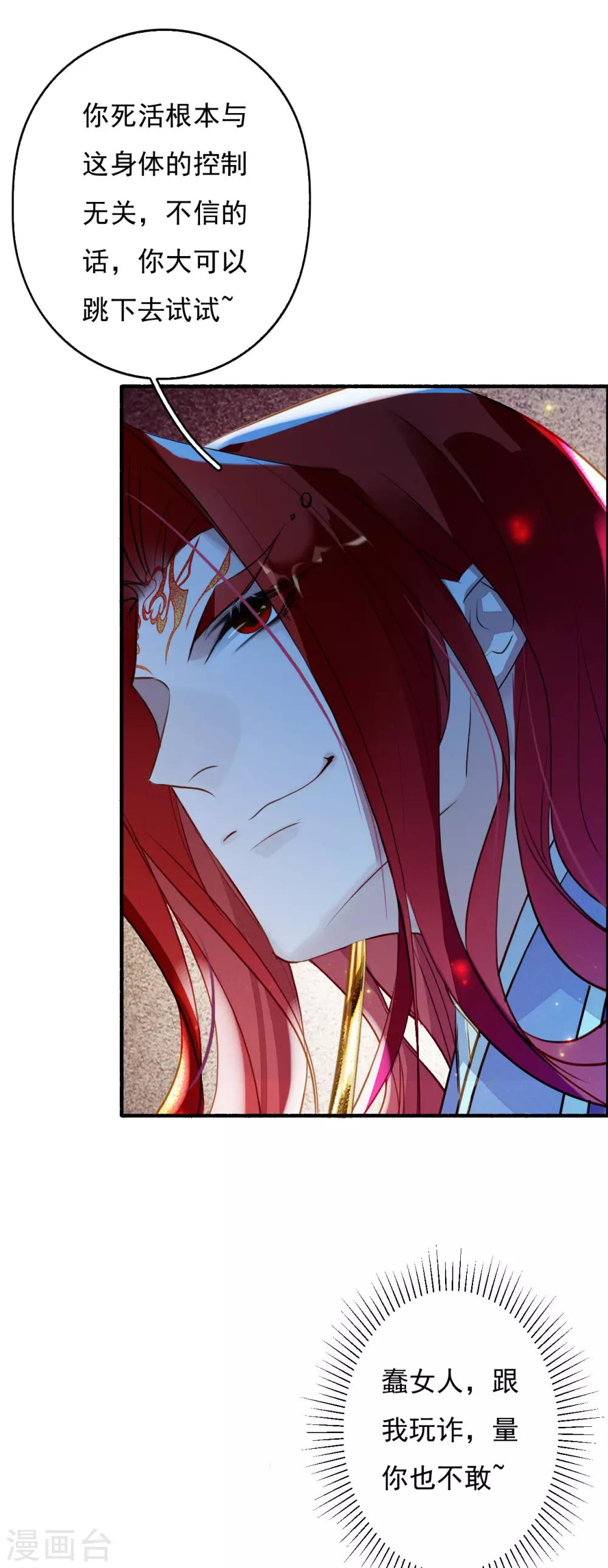 第92话 坠落-第93话