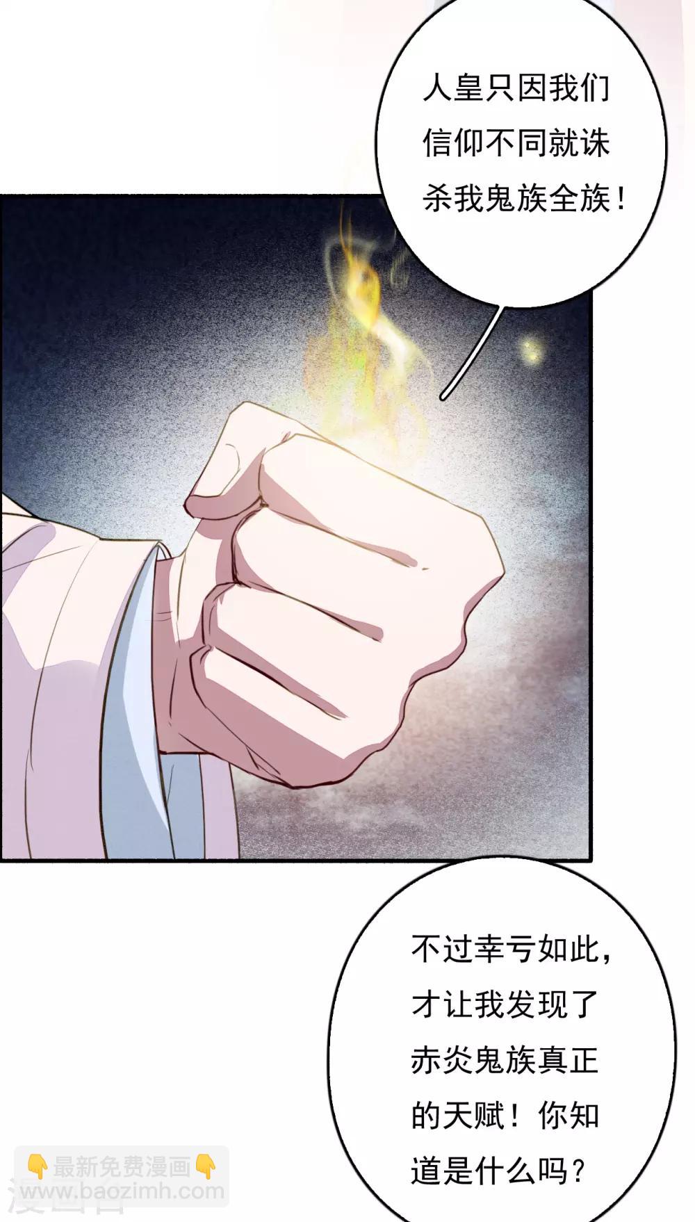 第92话 坠落-第93话