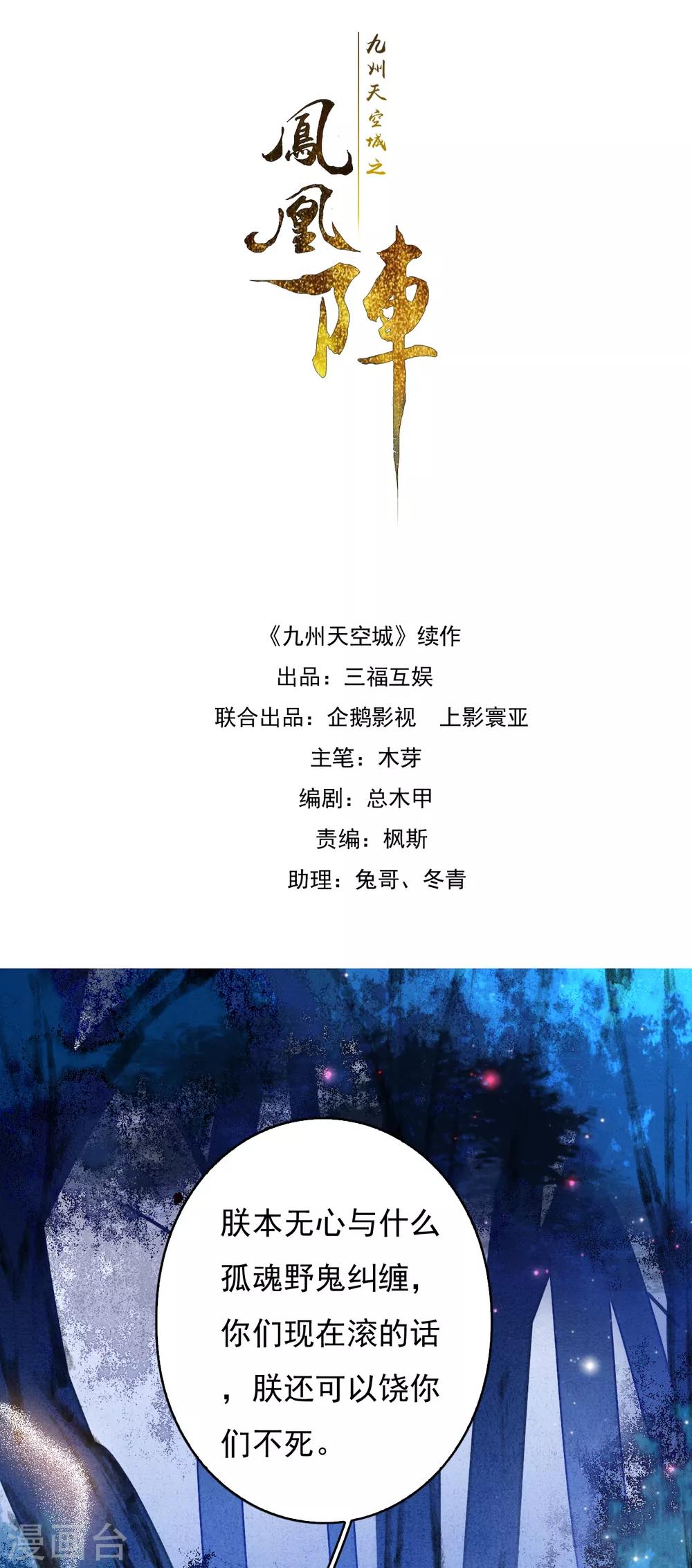 第94话 夫妻本是同林鸟-第95话