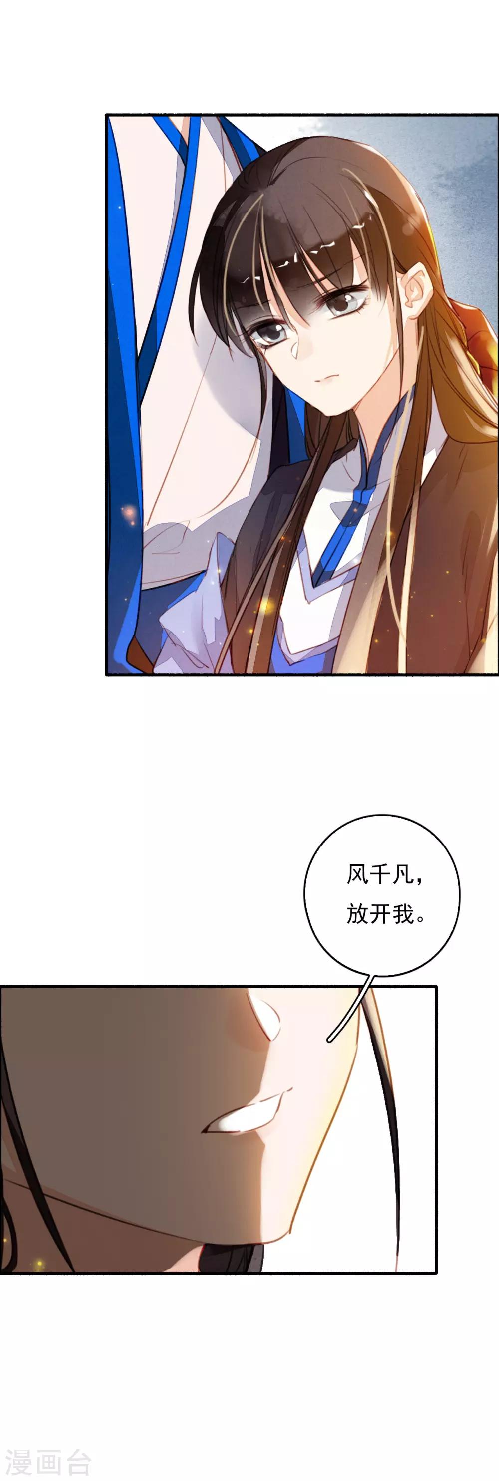 第94话 夫妻本是同林鸟-第95话