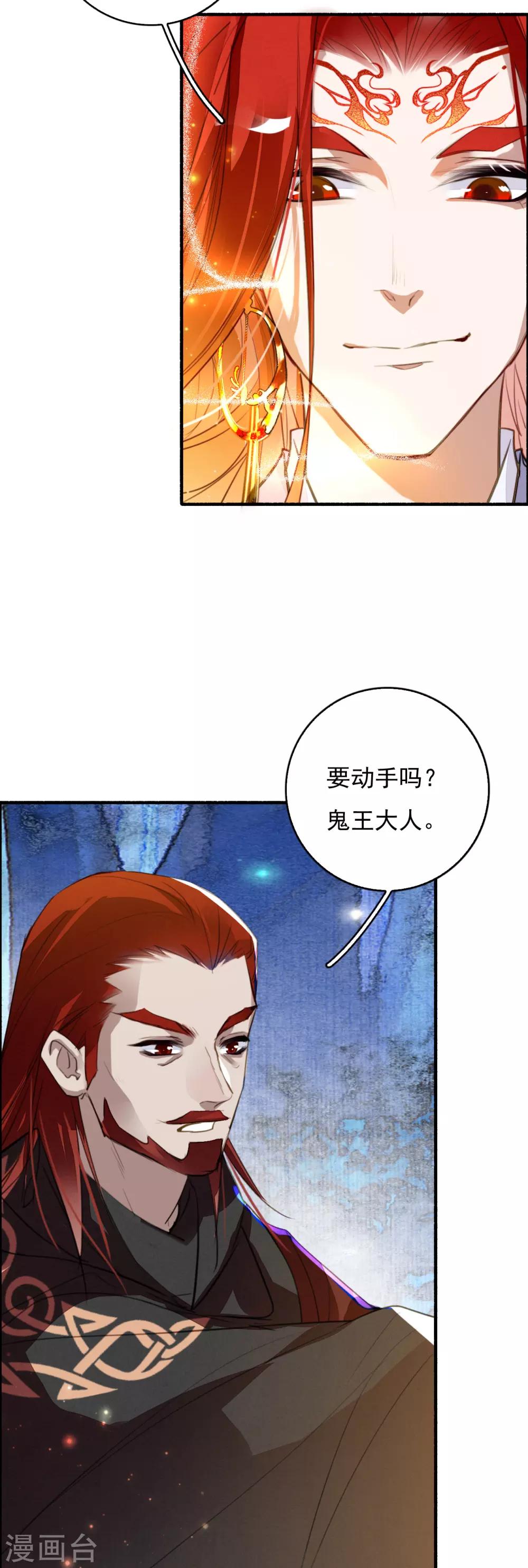 第94话 夫妻本是同林鸟-第95话