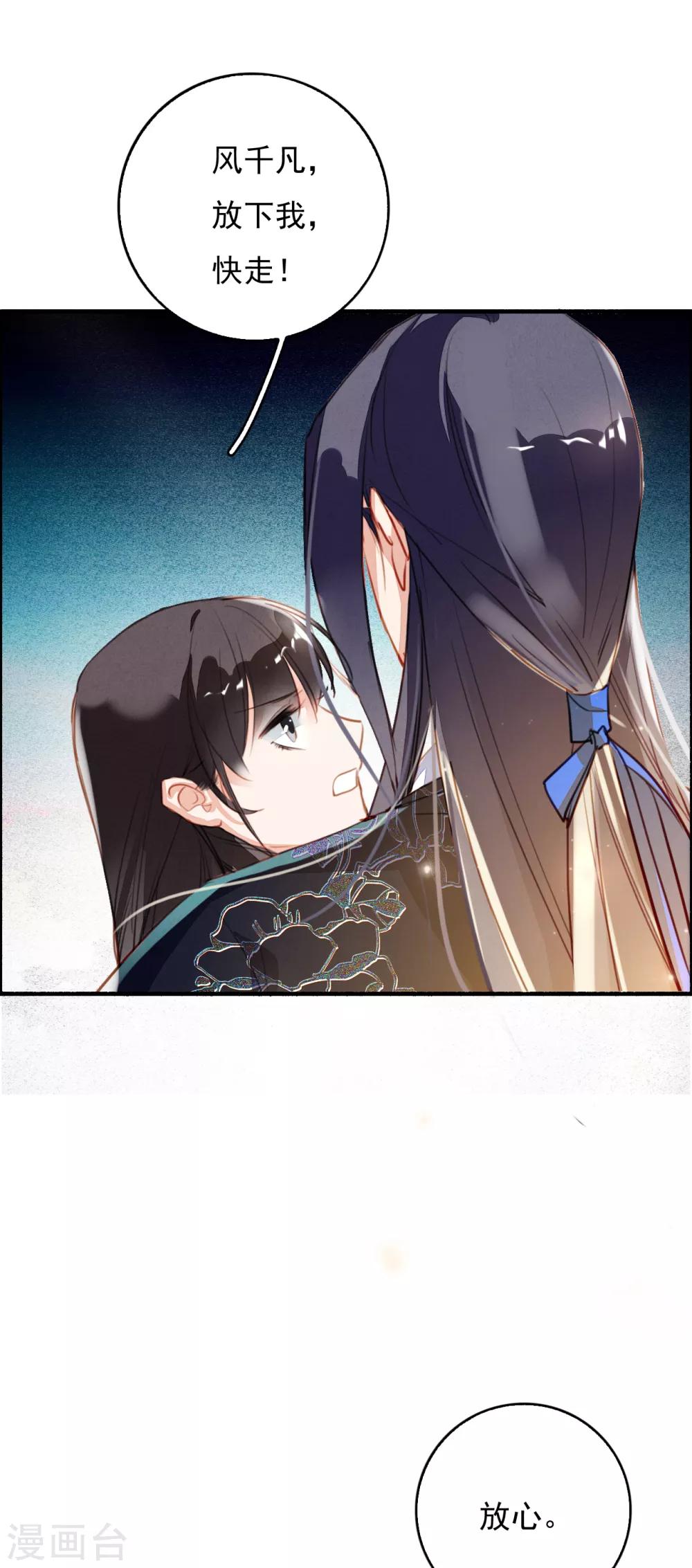 第94话 夫妻本是同林鸟-第95话