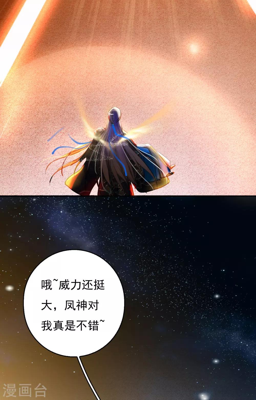 第94话 夫妻本是同林鸟-第95话