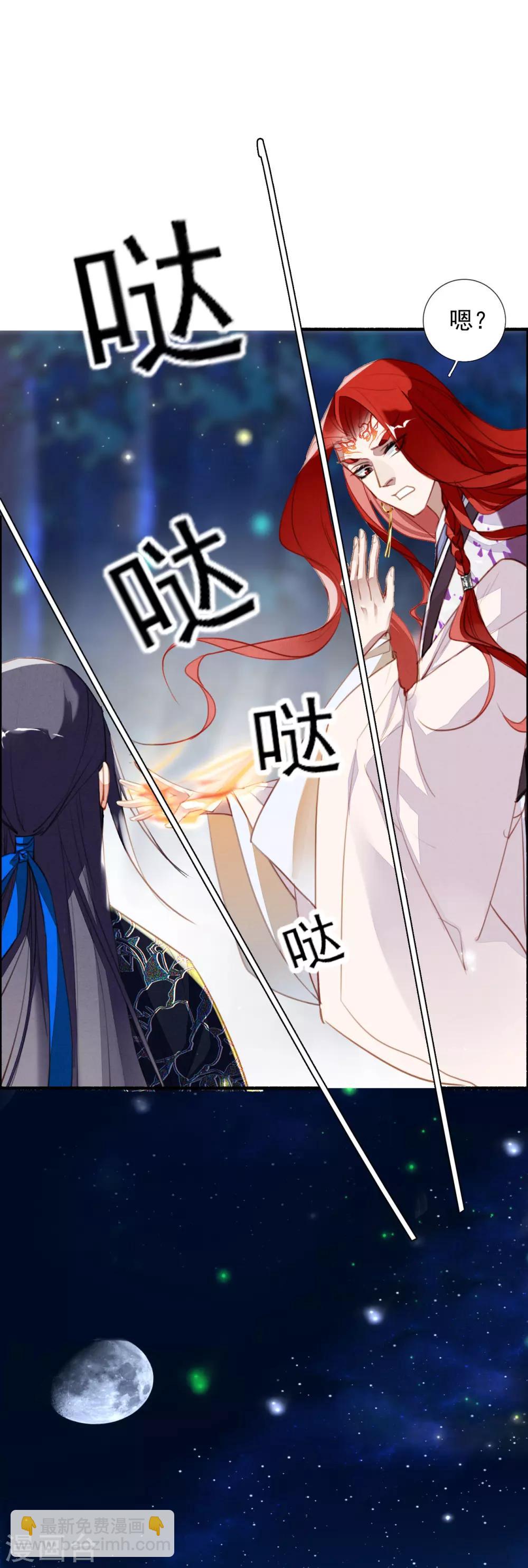 第96话 狂怒-第97话