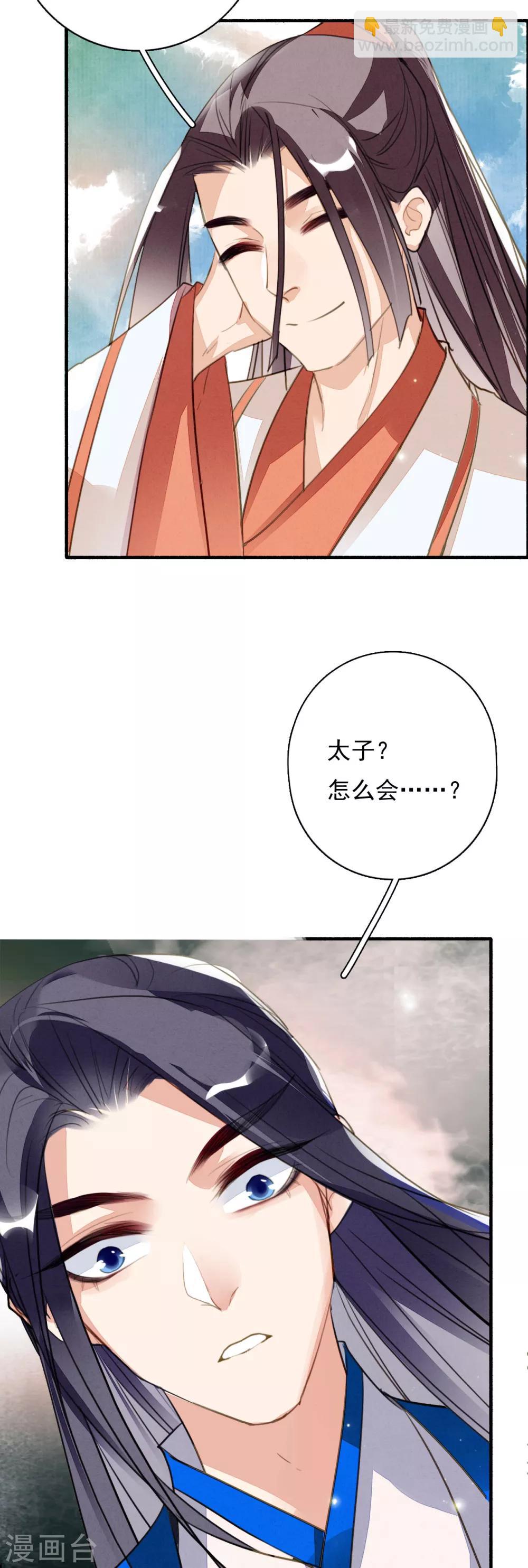 第96话 狂怒-第97话