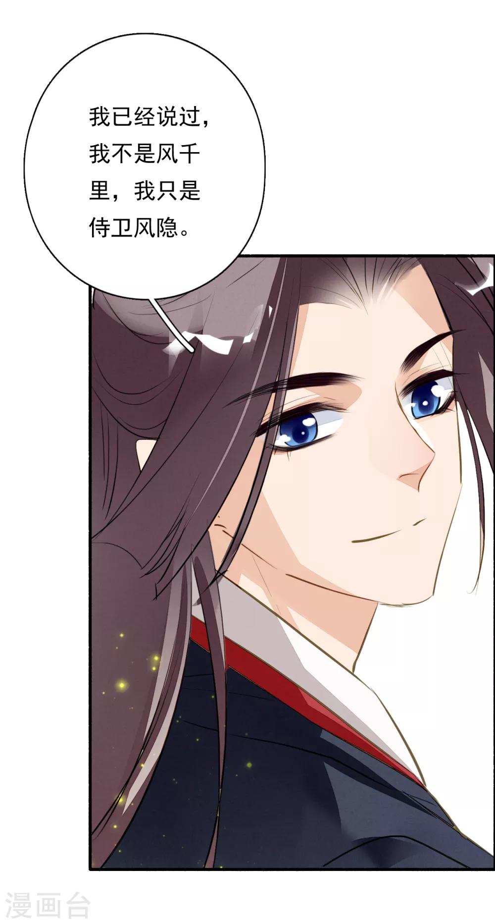 第98话 命运开始的地方-第99话