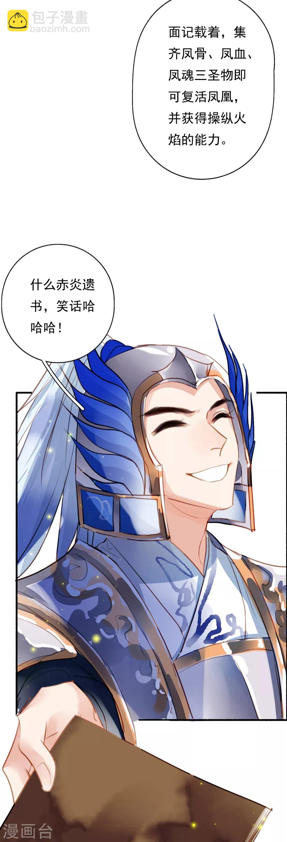 第98话 命运开始的地方-第99话