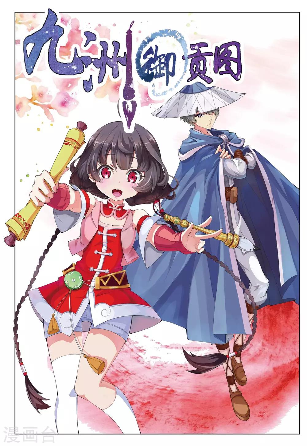 第1话 天人指路-第1话