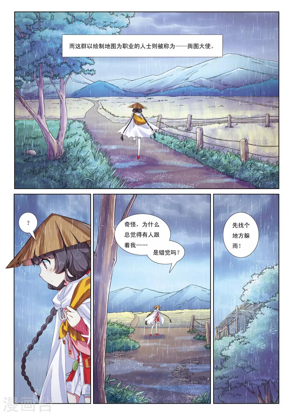 第1话 天人指路-第1话