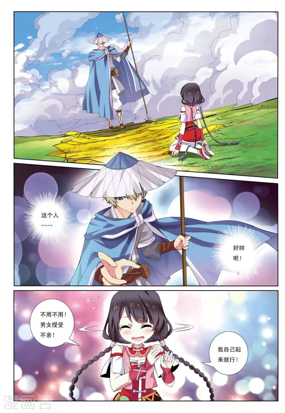 第1话 天人指路-第1话