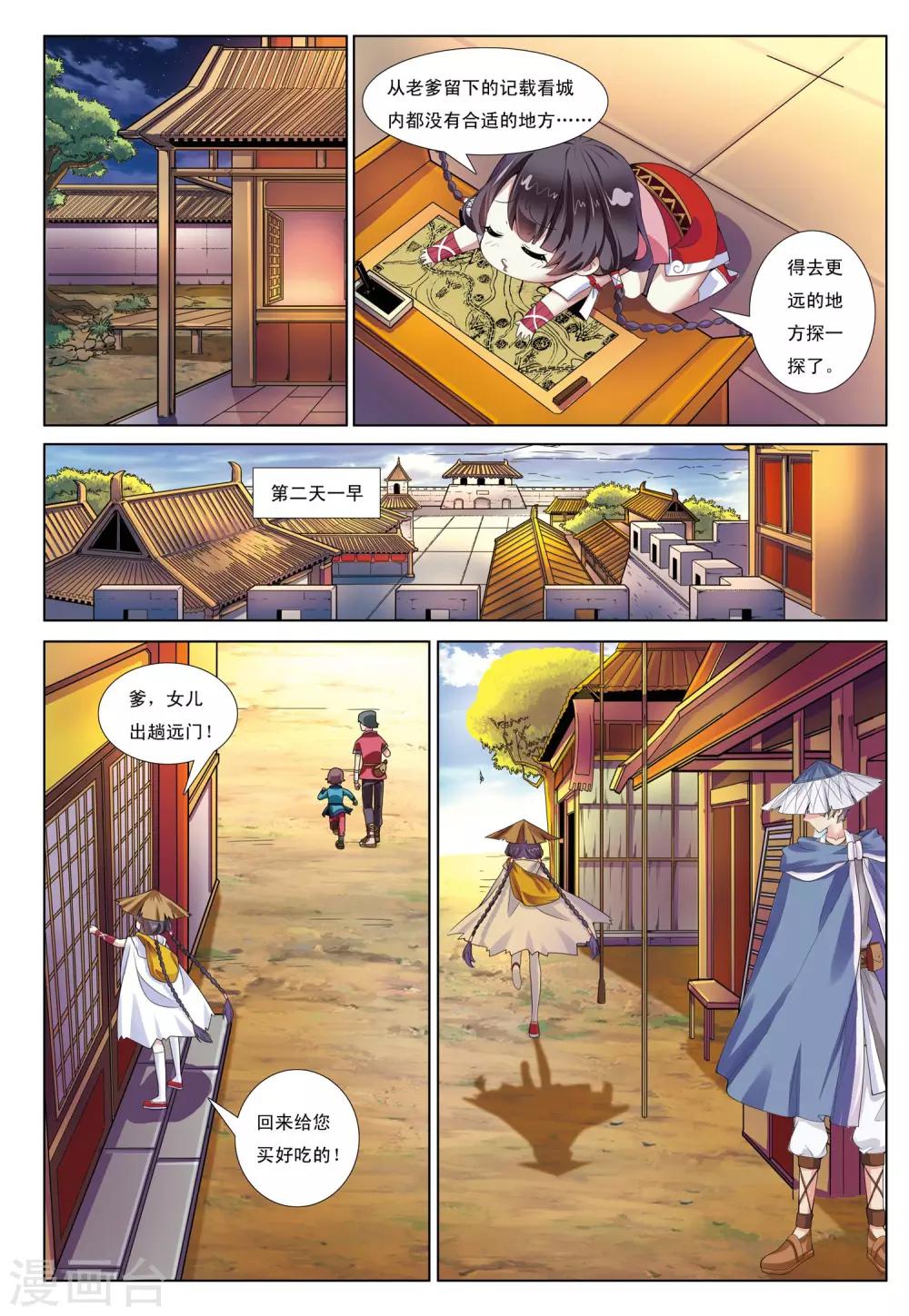 第1话 天人指路-第1话