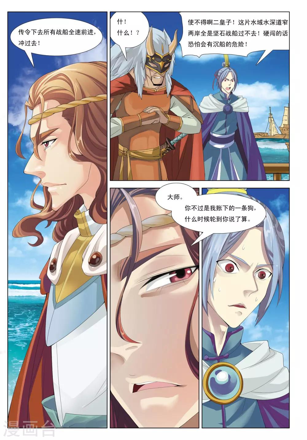 第11话 石门山-第11话