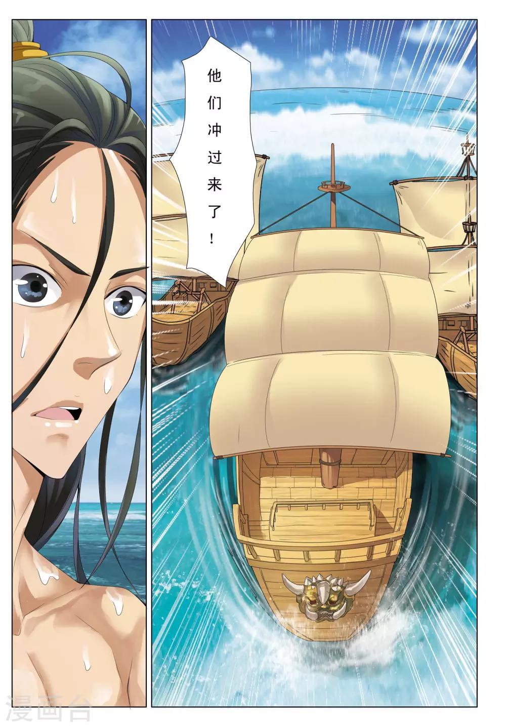 第11话 石门山-第11话