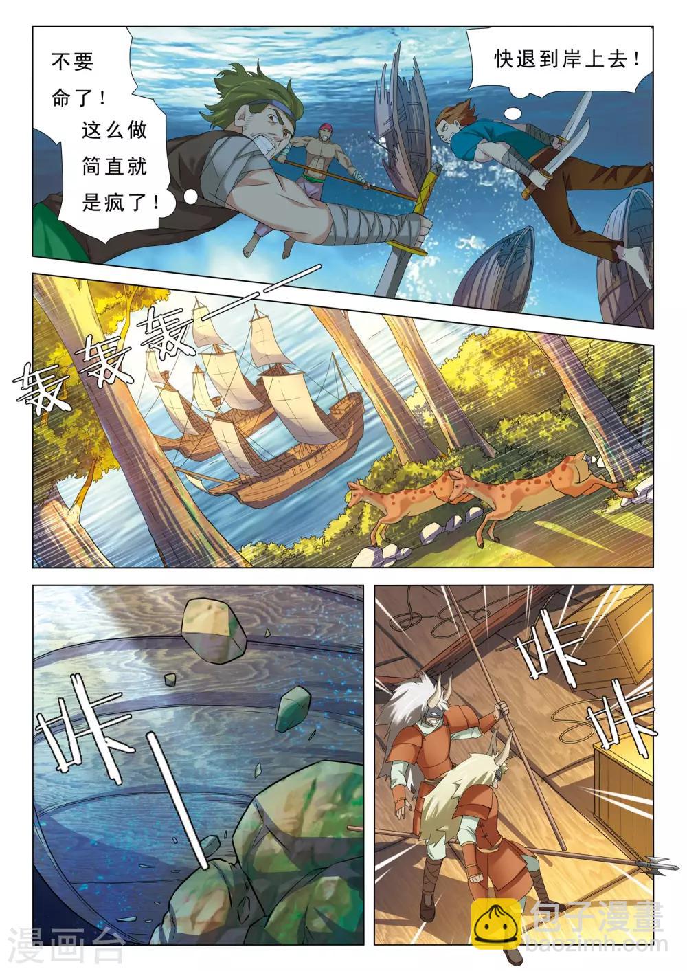 第11话 石门山-第11话