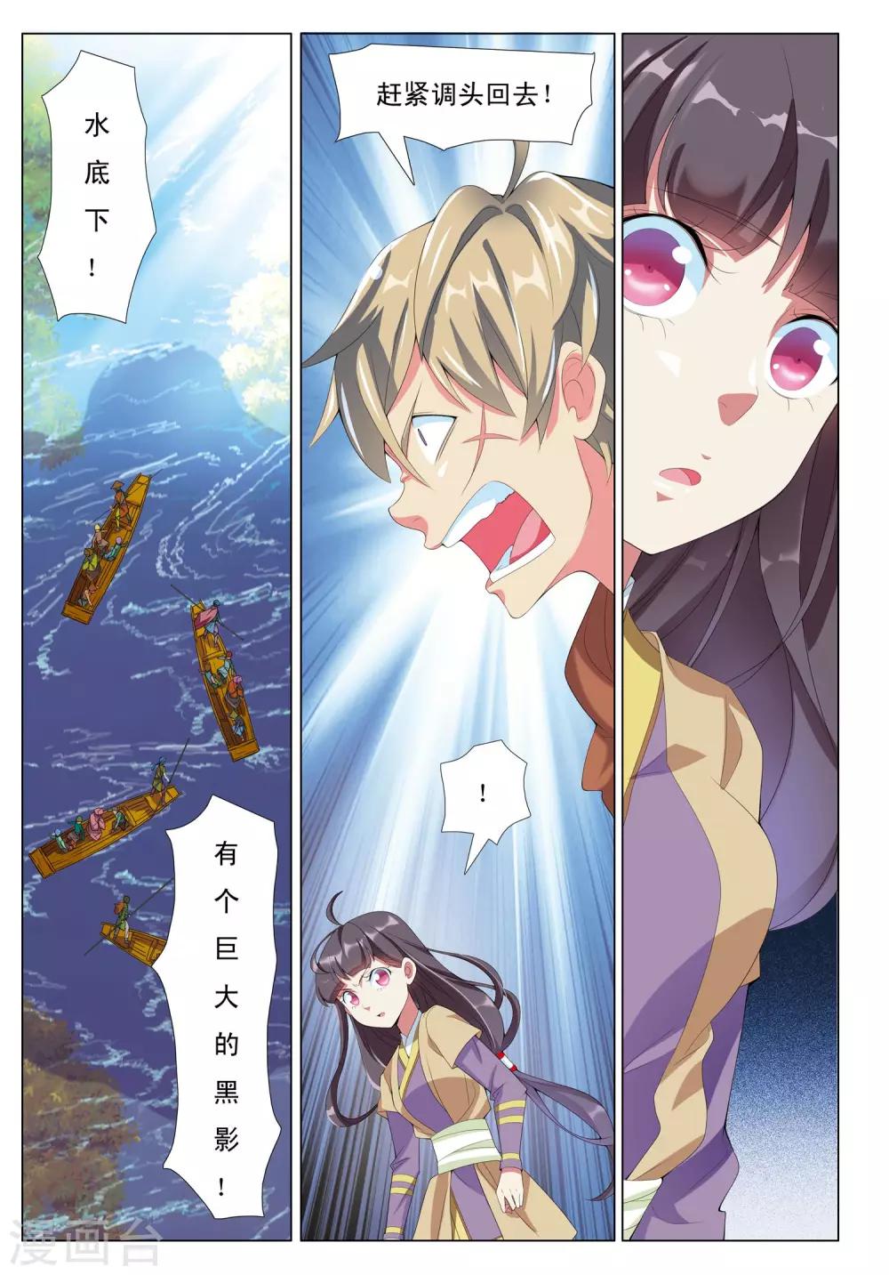 第11话 石门山-第11话