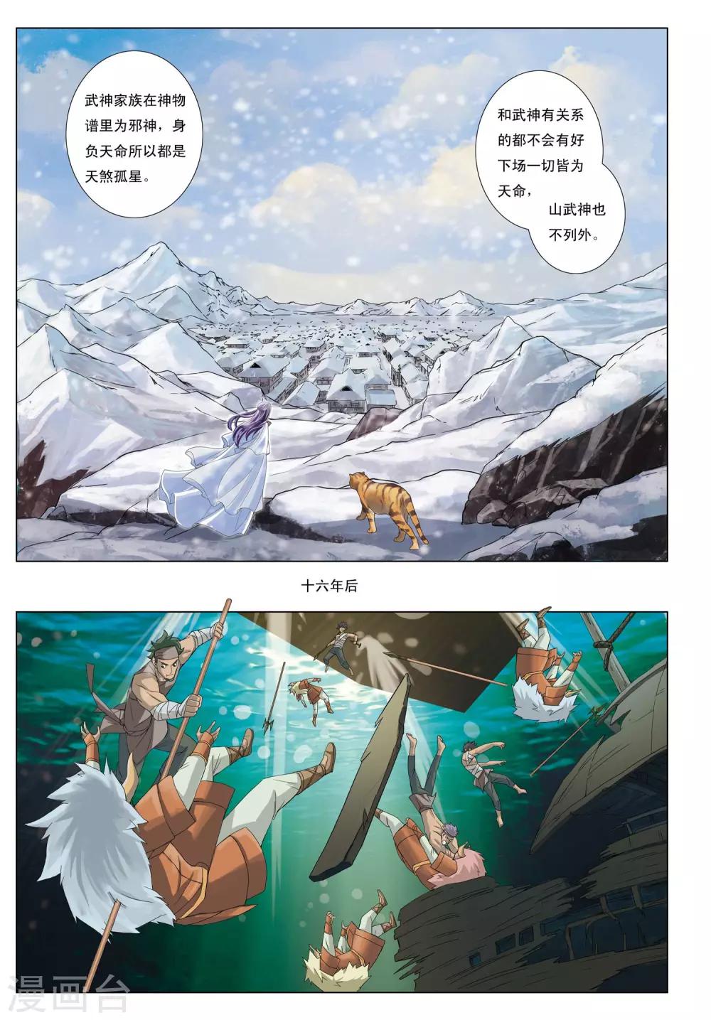 第11话 石门山-第11话