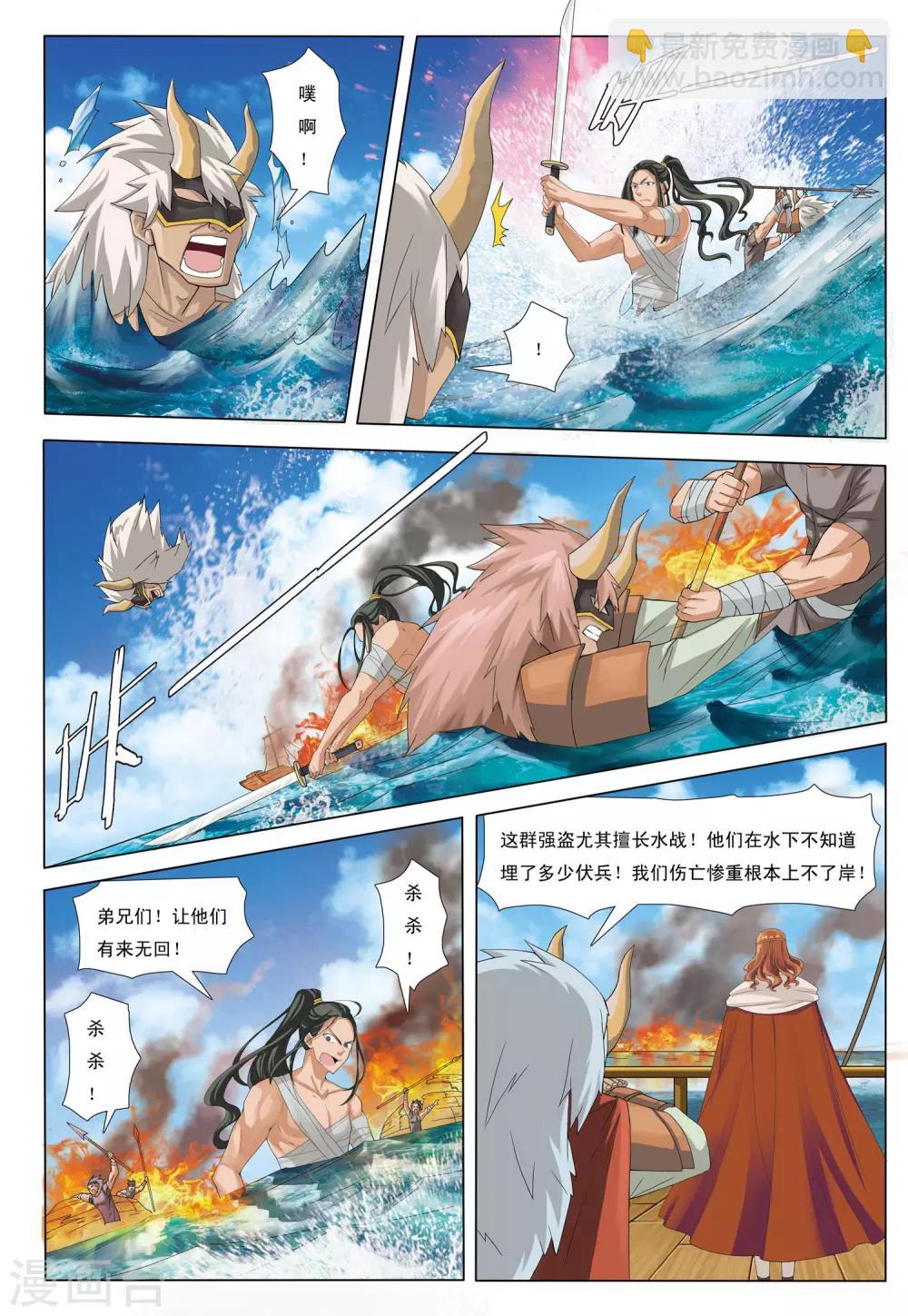 第11话 石门山-第11话