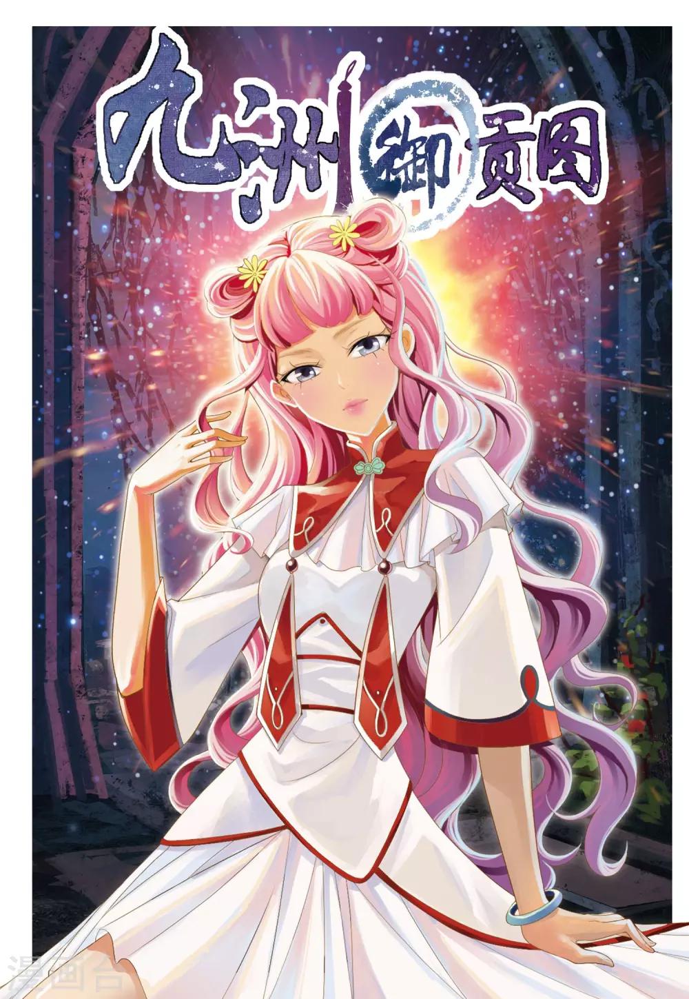 第13话 不死之身-第13话