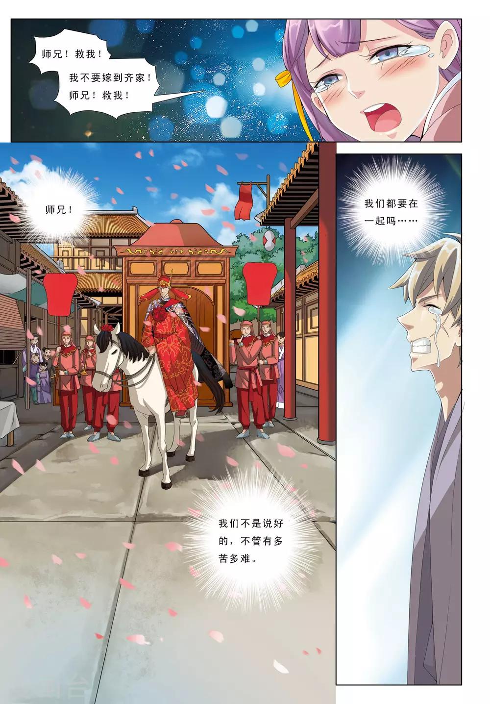 第13话 不死之身-第13话