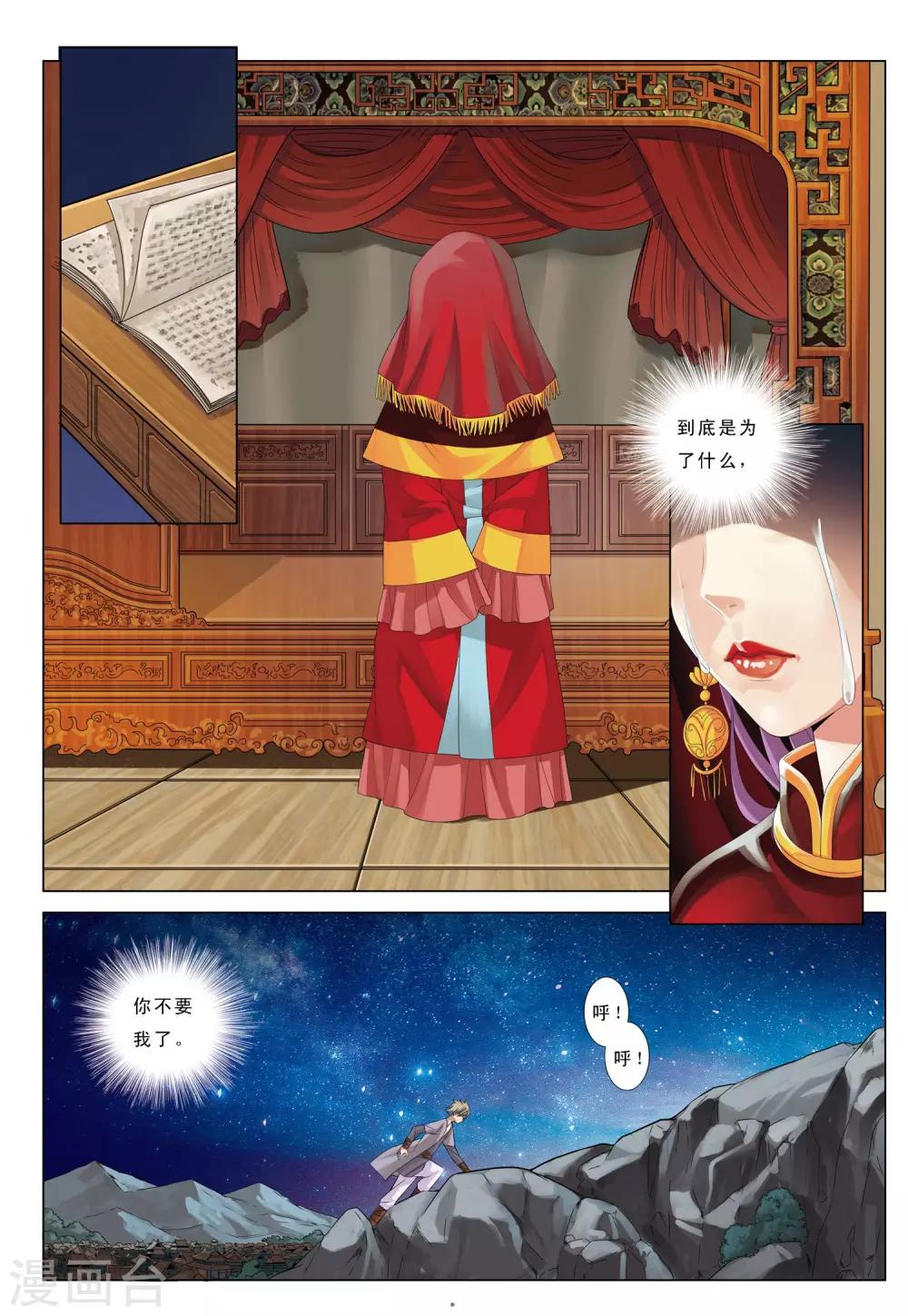 第13话 不死之身-第13话