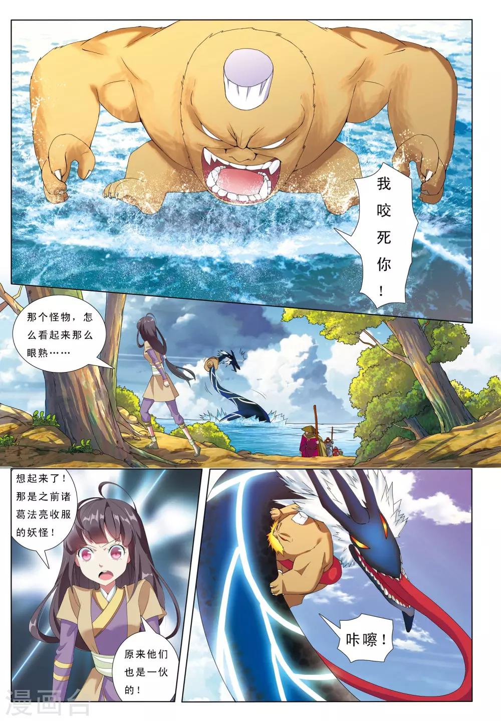 第13话 不死之身-第13话