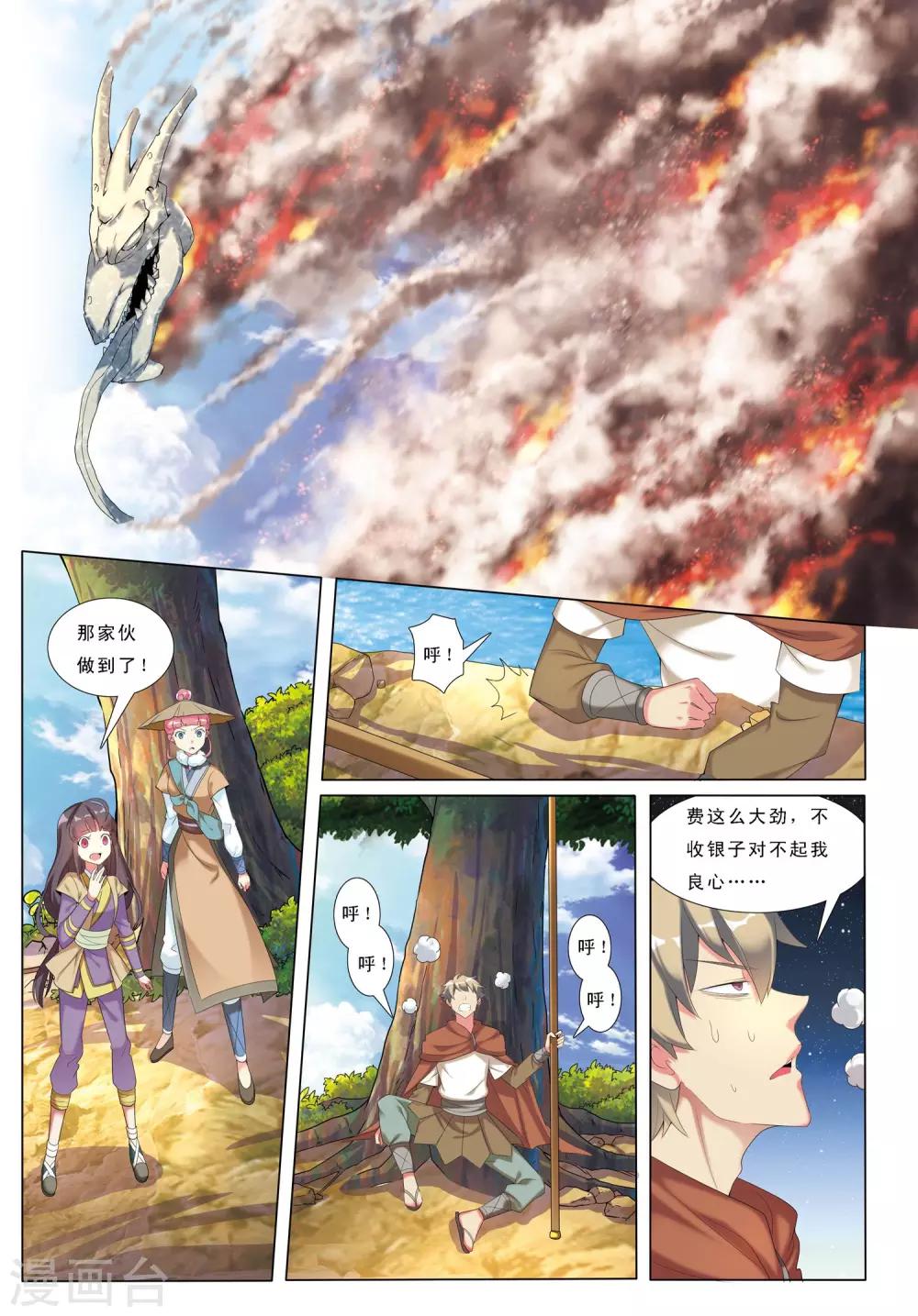 第13话 不死之身-第13话