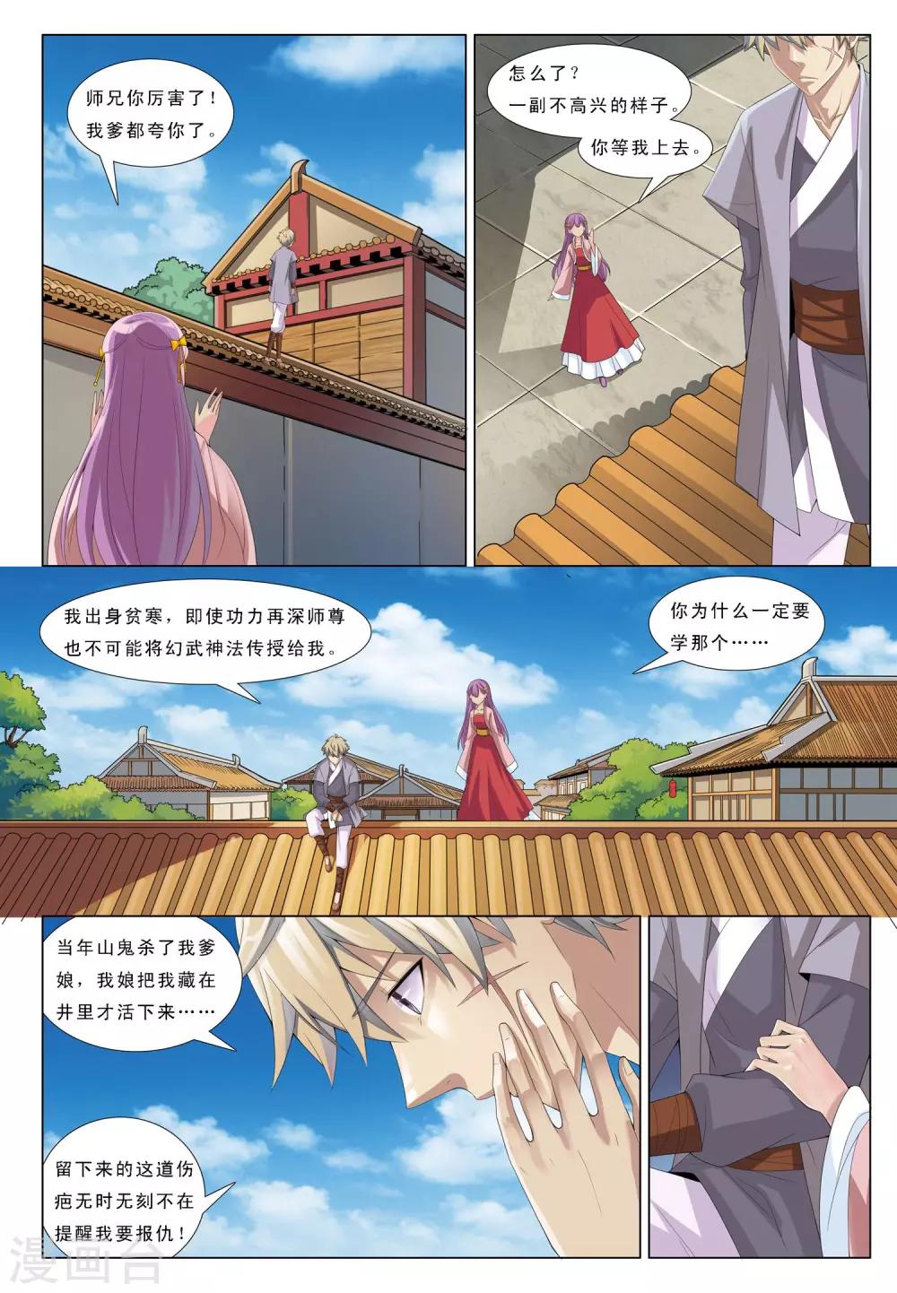 第13话 不死之身-第13话
