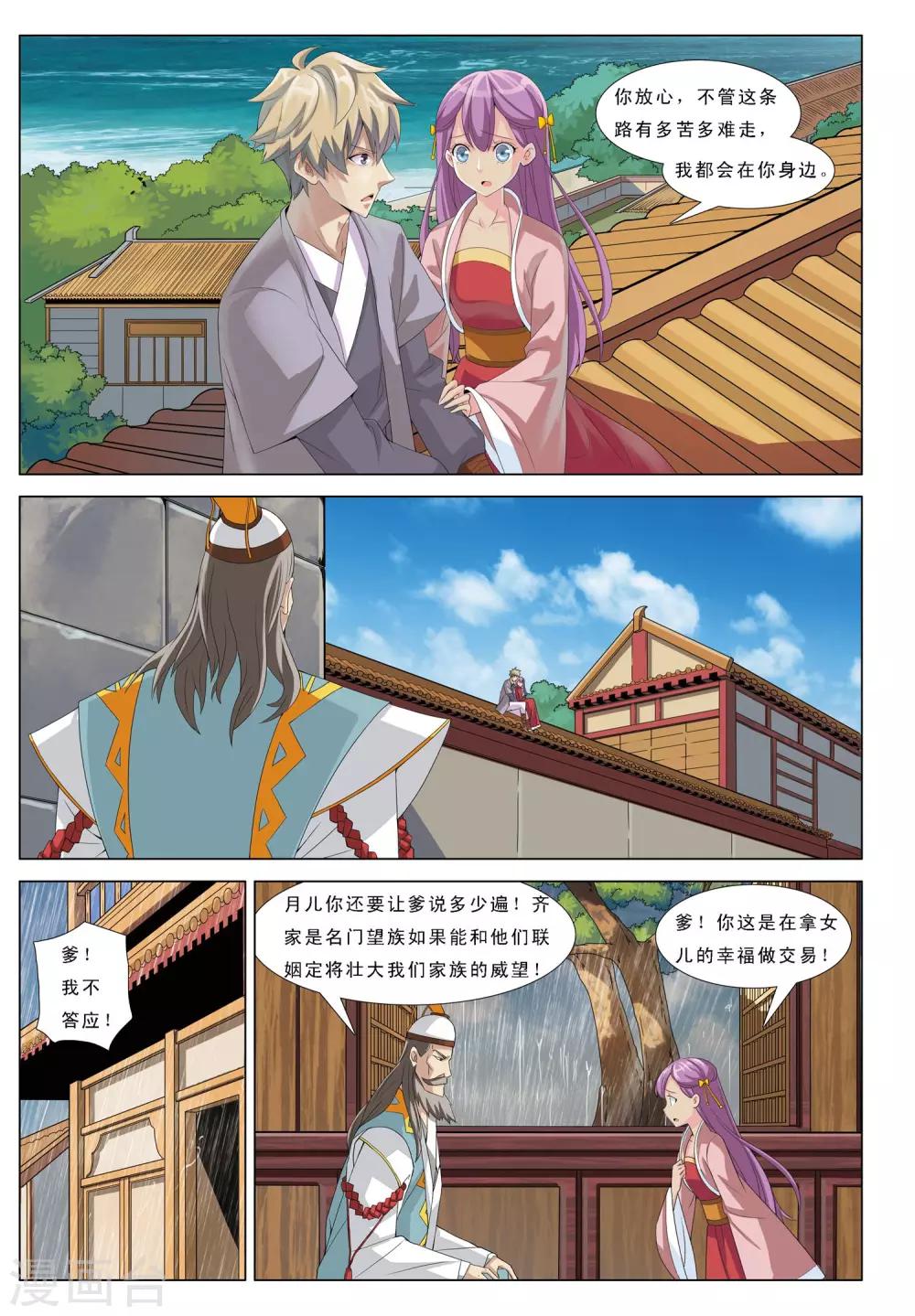第13话 不死之身-第13话
