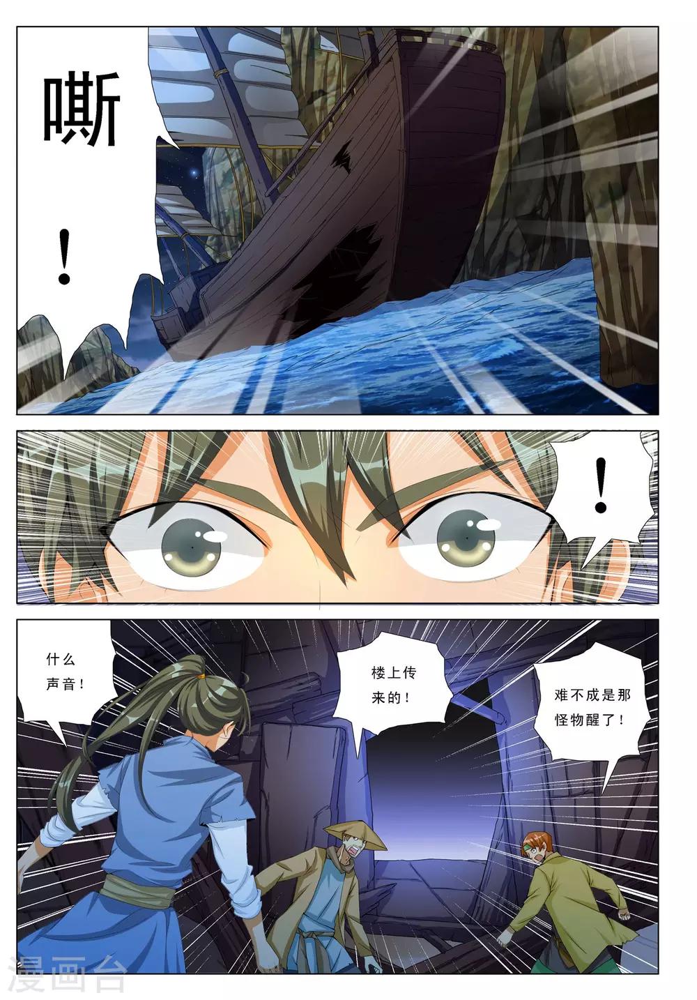 第17话 冰火1-第17话