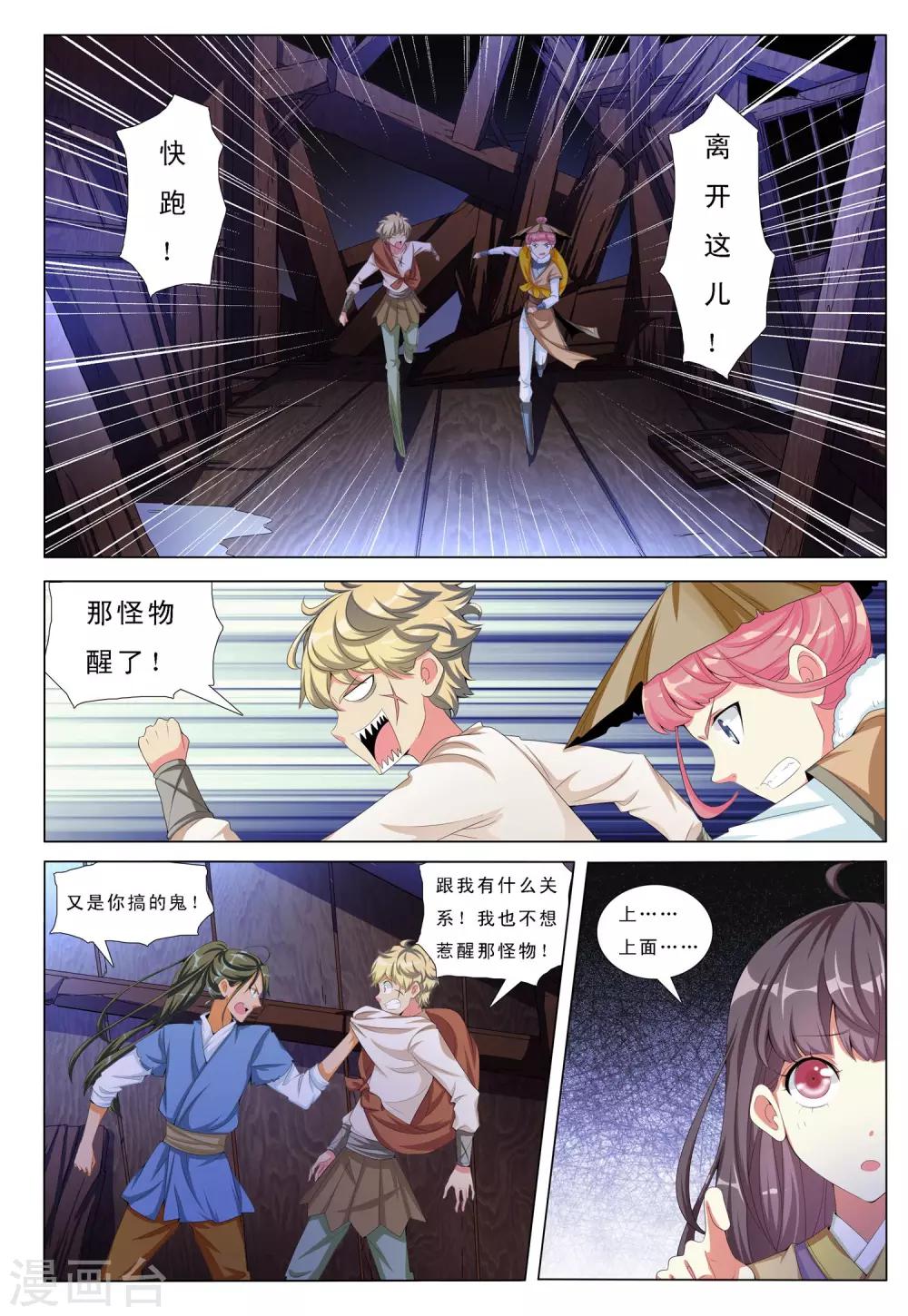 第17话 冰火1-第17话