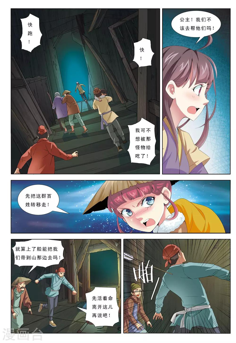 第17话 冰火1-第17话
