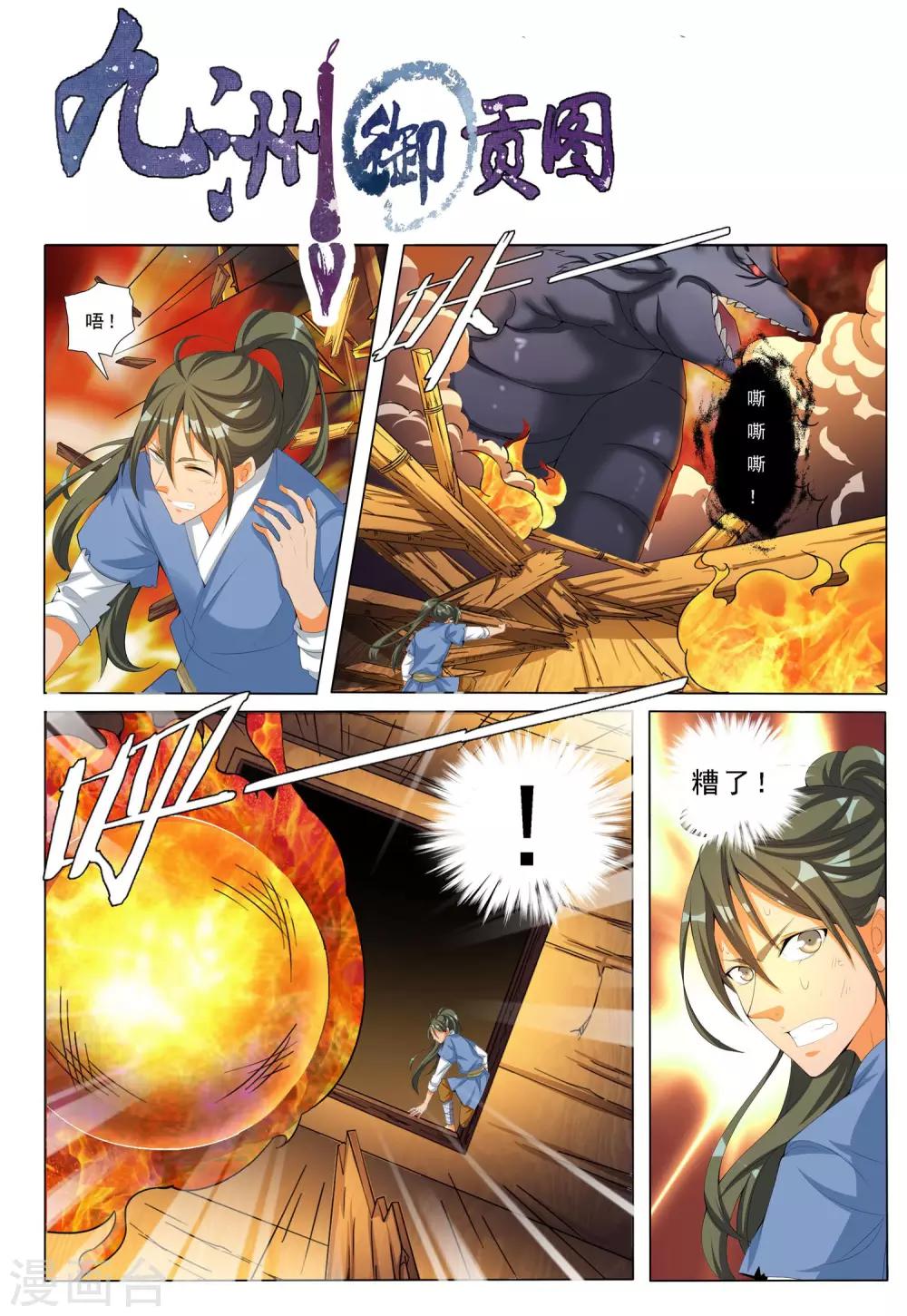 第19话 冰火3-第19话