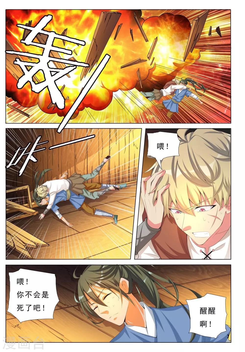 第19话 冰火3-第19话