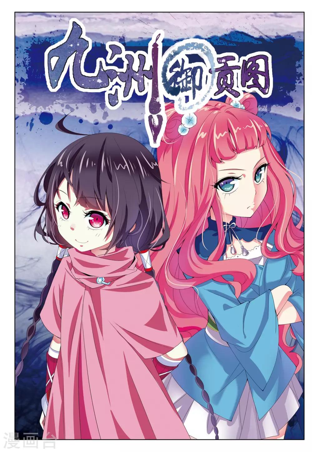 第3话 迷雾阴阳河-第3话