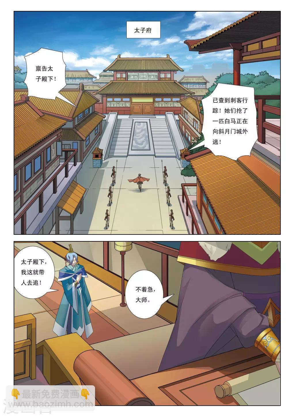 第3话 迷雾阴阳河-第3话